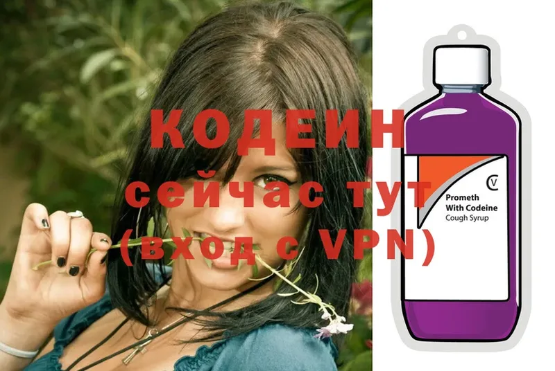 Кодеиновый сироп Lean Purple Drank  сайты даркнета Telegram  Байкальск 