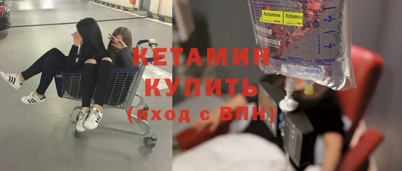 Кетамин ketamine  Байкальск 