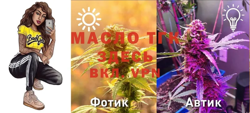 Дистиллят ТГК THC oil  blacksprut рабочий сайт  Байкальск 